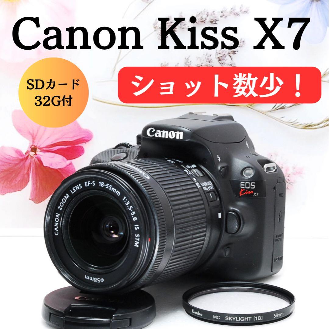 ❤️美品❤️ショット数少❤️高性能手ぶれ補正レンズ❤️軽量❤️ Canon Kiss X7