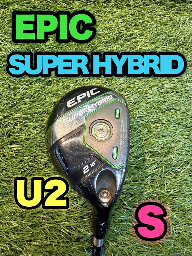 EPIC SUPER HYBRID U2 16度 Sフレックス