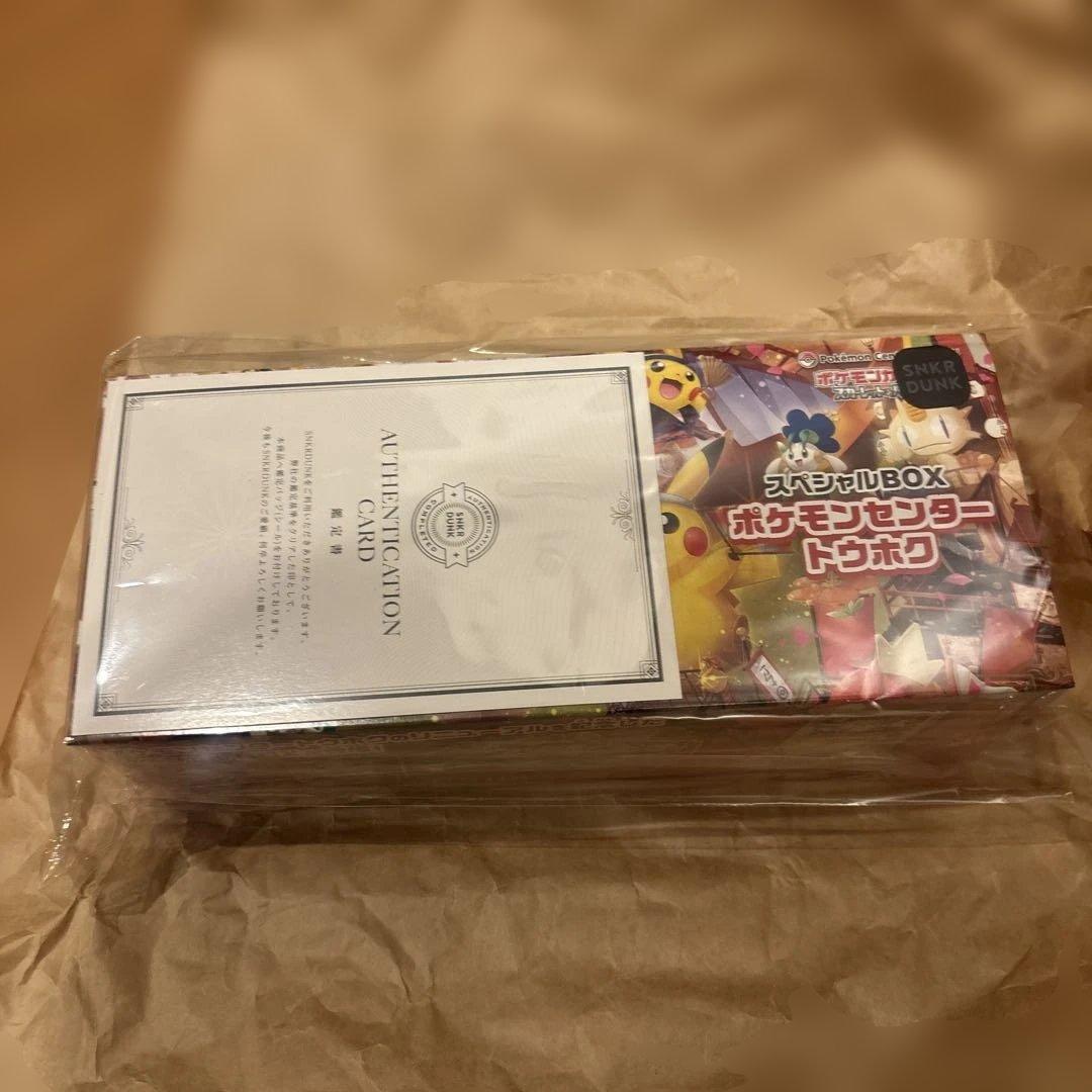 ポケモンセンタートウホクBOX