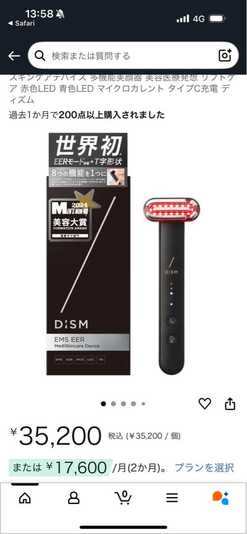 新品【DISM 美顔器】EMS EER MediSkincare Device