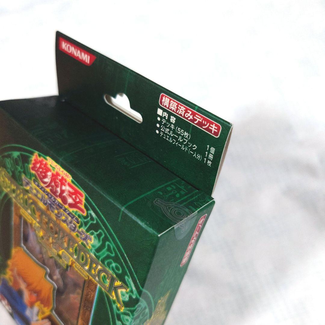 遊戯王デュエルモンスターズ　ストラクチャーデッキ　城之内編　Volume.2