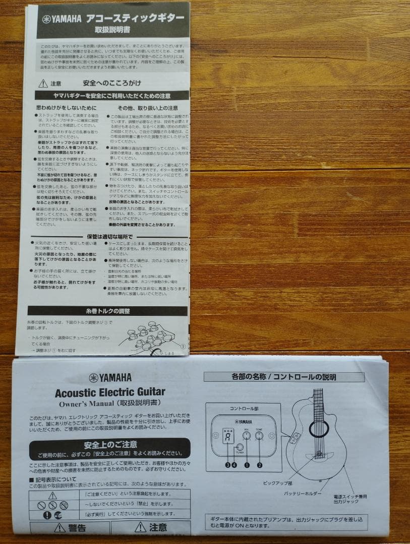 【使用控えめ】ヤマハ Yamaha APXT2 エレアコギター サンバースト