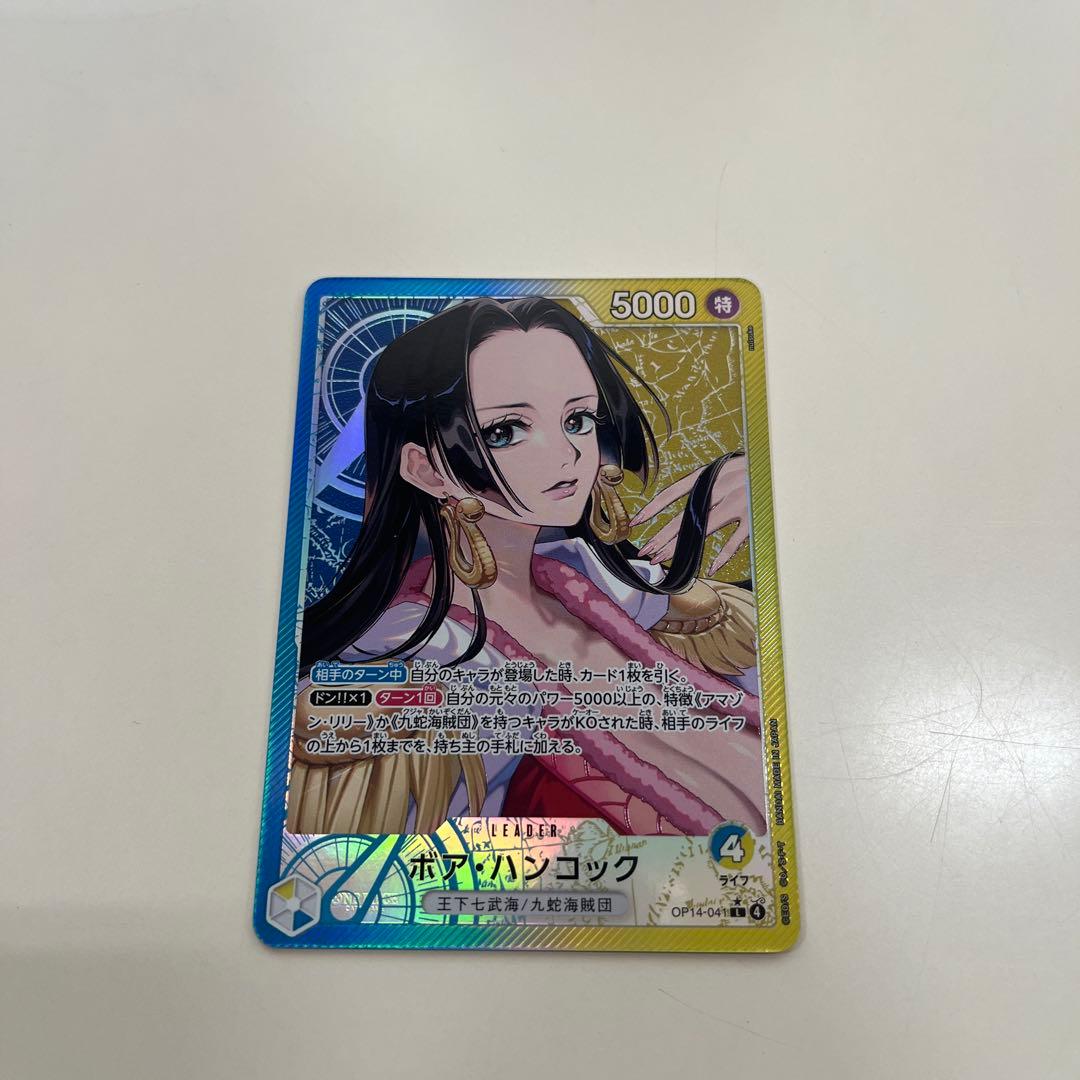 青黄 ハンコック リーダーパラレル