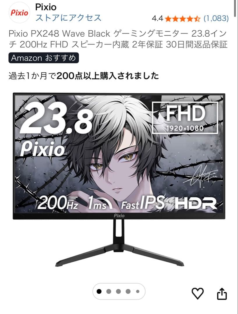 【5万即決】デュアルモニター 23.8インチ