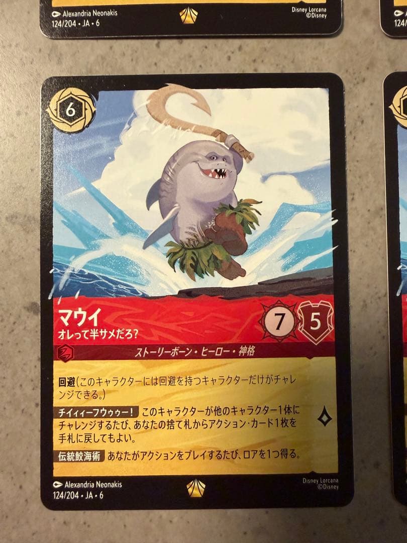 ディズニー ロルカナ マウイ 半サメ ノンホイル