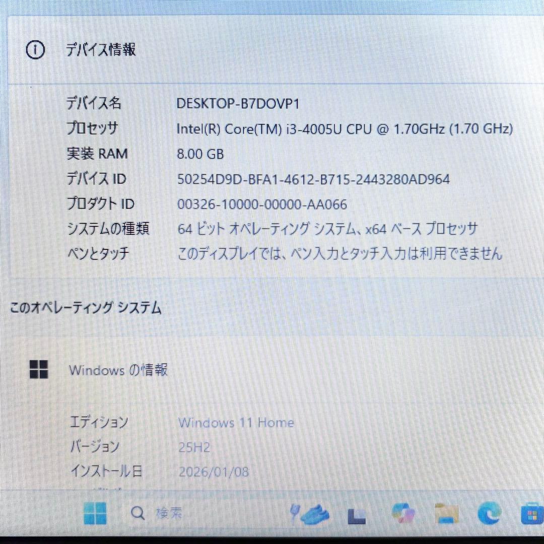 【良品】HP ノートパソコン白【8GB/新品SSD/Win11】