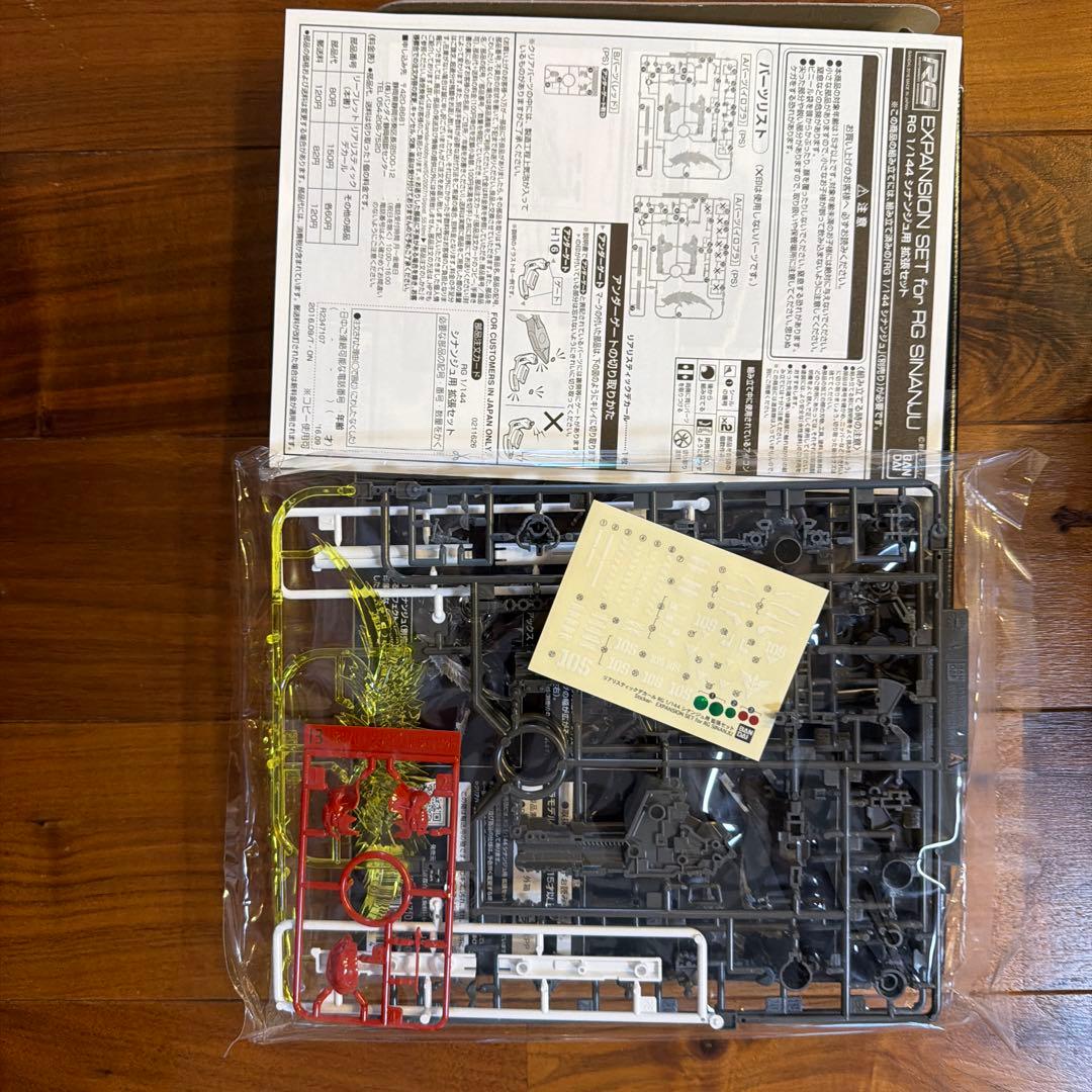 RG サザビー　シナンジュ　スペシャルコーティング オプション　オプション