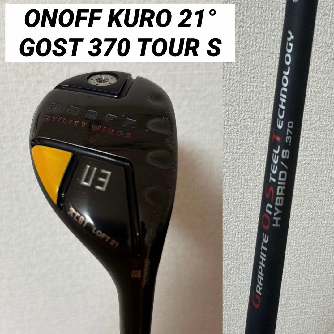 オノフ ONOFF KURO 21° GOST 370 TOUR S