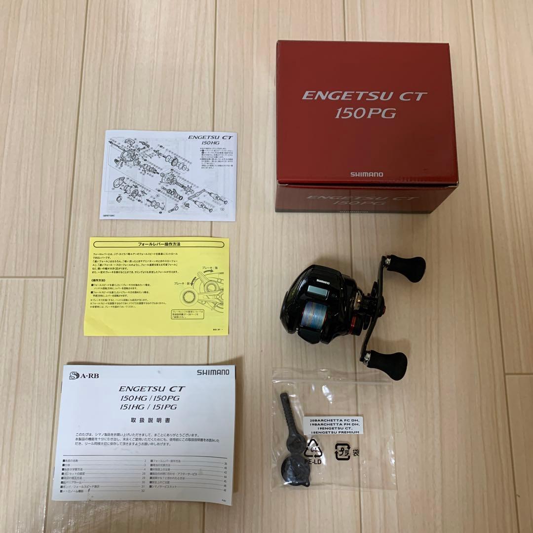SHIMANO ENGETSU 19 CT 150PG リール