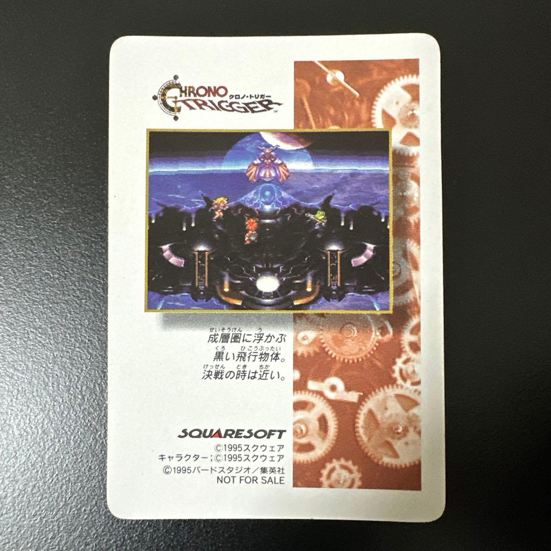 さ*。様 クロノトリガー　予約特典　カード　オールスターキャスト　カードダス