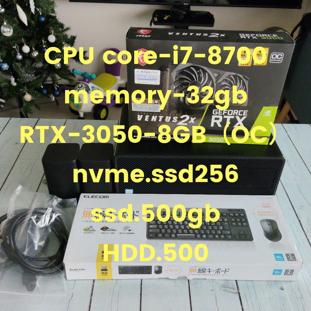 ゲーミングPCに騙されないで！