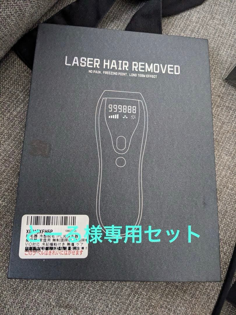 レーザー脱毛器 999988