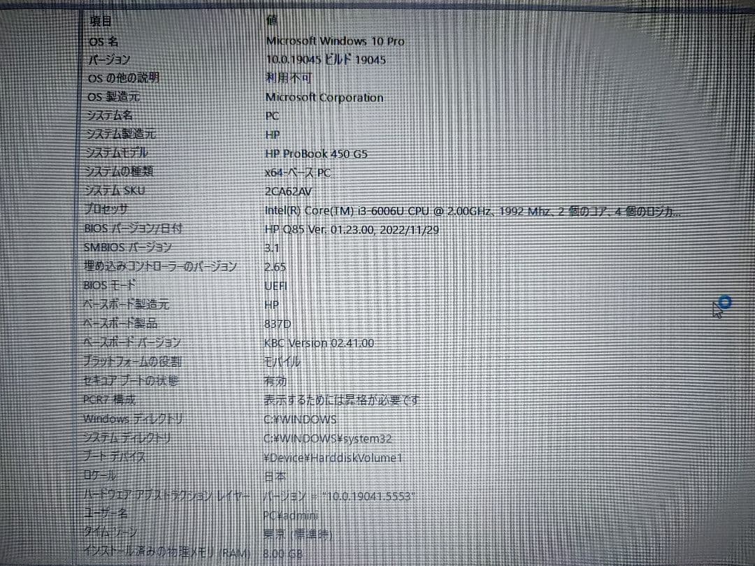 17インチノート win10 pro　updateのエラーあり　直せる方推奨