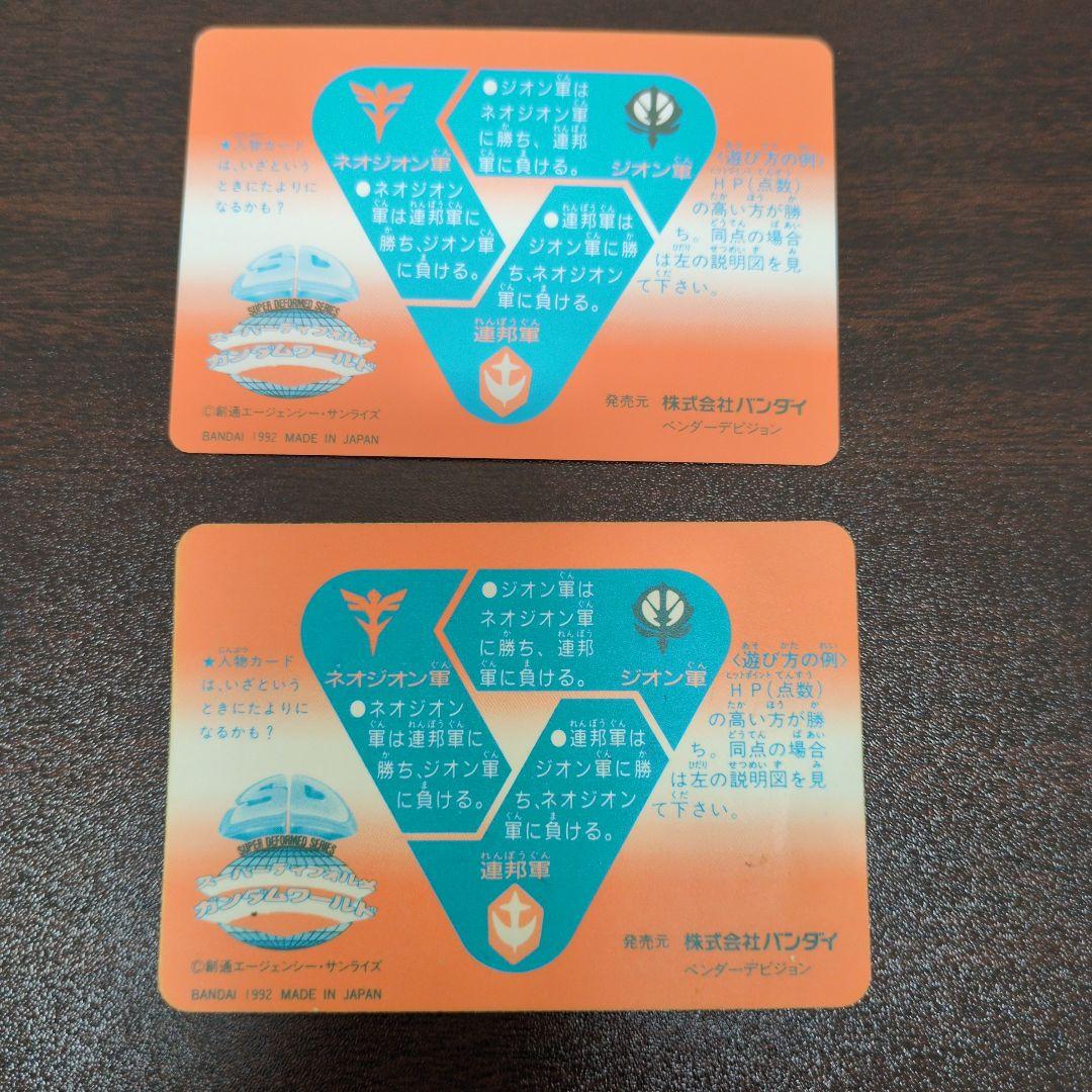 SDガンダム カードダス RX-78GP03 ガンダム試作3号機　UP＆CEN