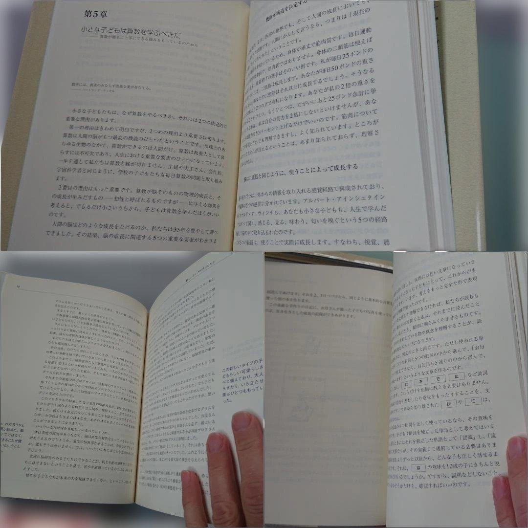 知育玩具 How To Teach Your Baby Math Cards