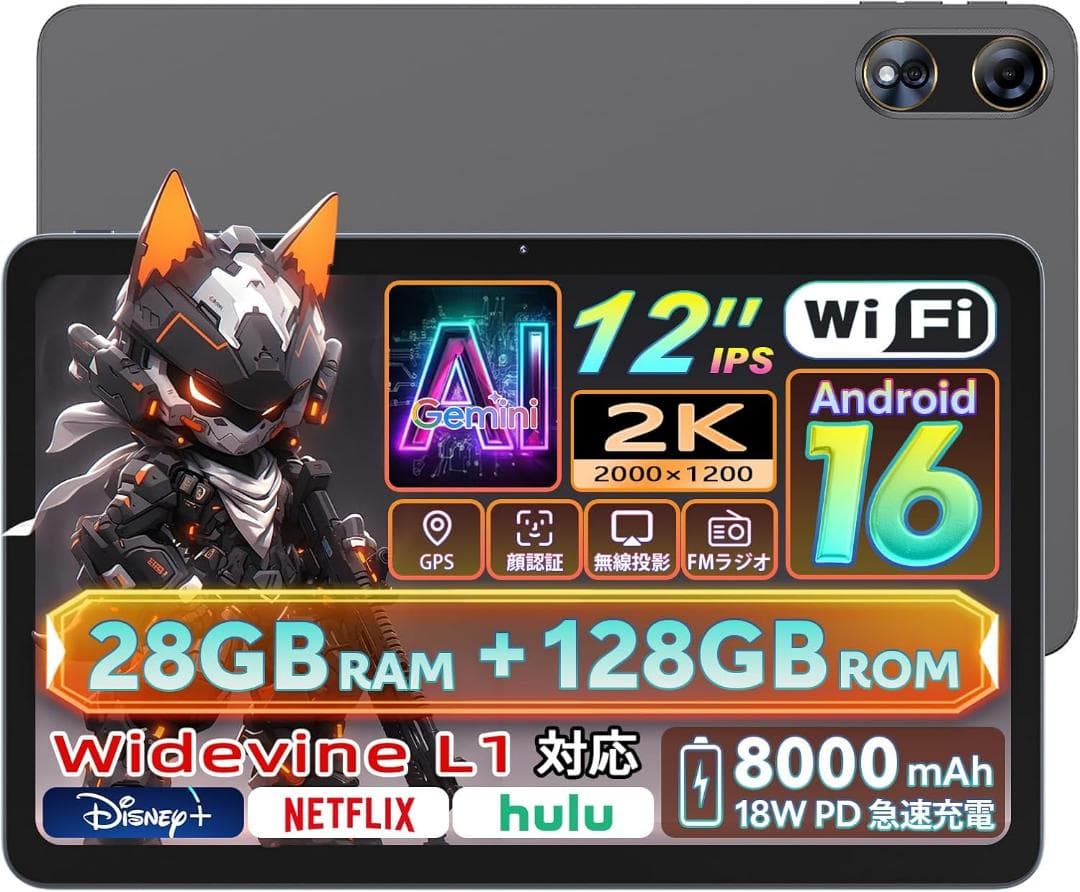 Android 16 タブレット 12インチ⭕️GPS搭載 顔認識