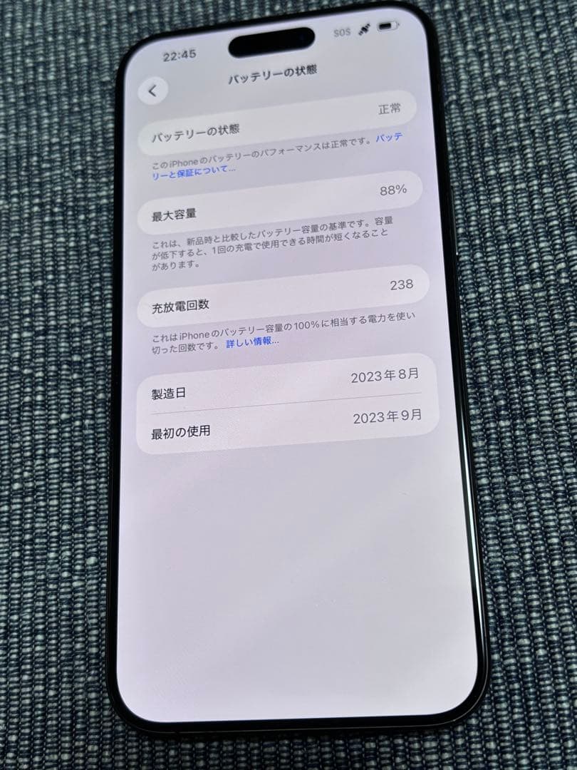 iPhone15 Pro Max 1TB 　US版　中古　シャッター音無し！