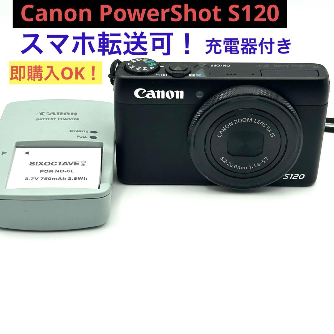 (美品)CanonキャノンPowerShot S120ブラック動作確認済み