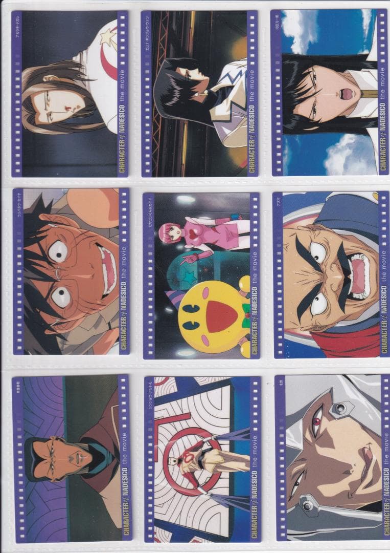 機動戦艦ナデシコ　カードダスマスターズ４　全１４８種フルコンプ