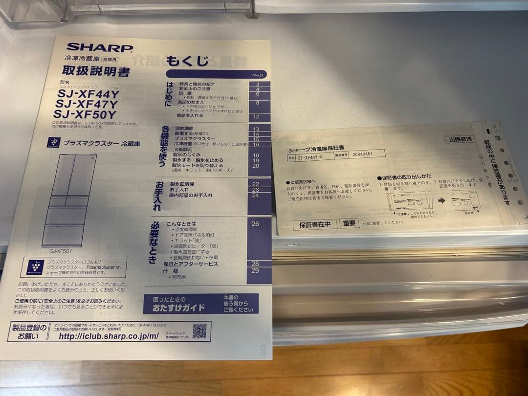 シャープ　プラズマクラスター冷凍冷蔵庫　440L SJ-ＷＦ44Y-C 送料無料