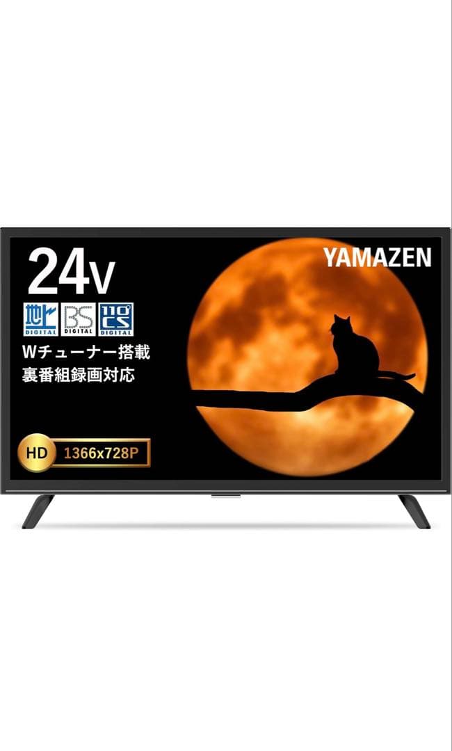 【新品】YAMAZEN 24V液晶テレビ Wチューナー搭載