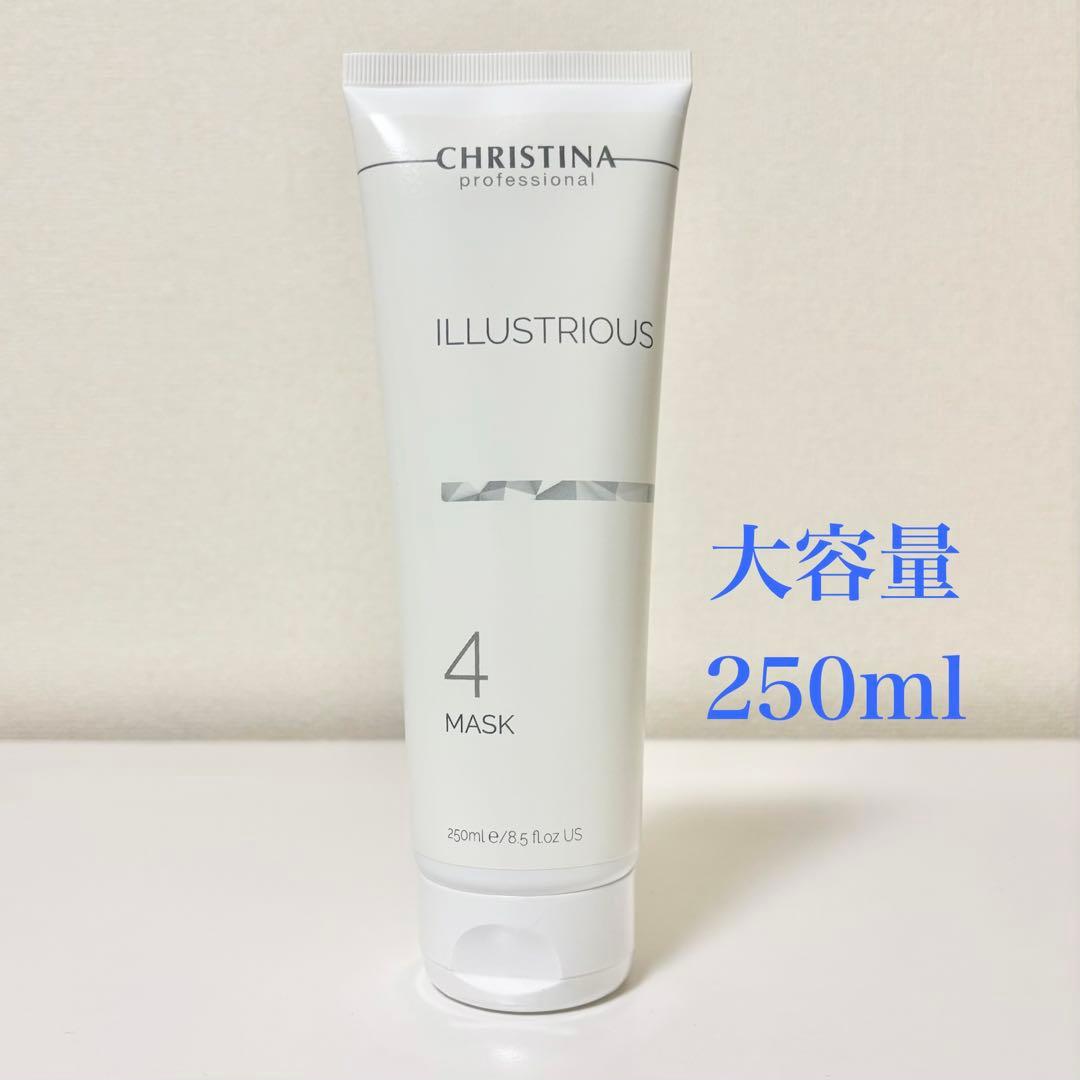 クリスティーナ　イラストリアス マスク　大容量　250ml 新品未使用品