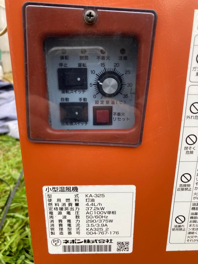 NEPON KA-325 小型ストーブ 2000W