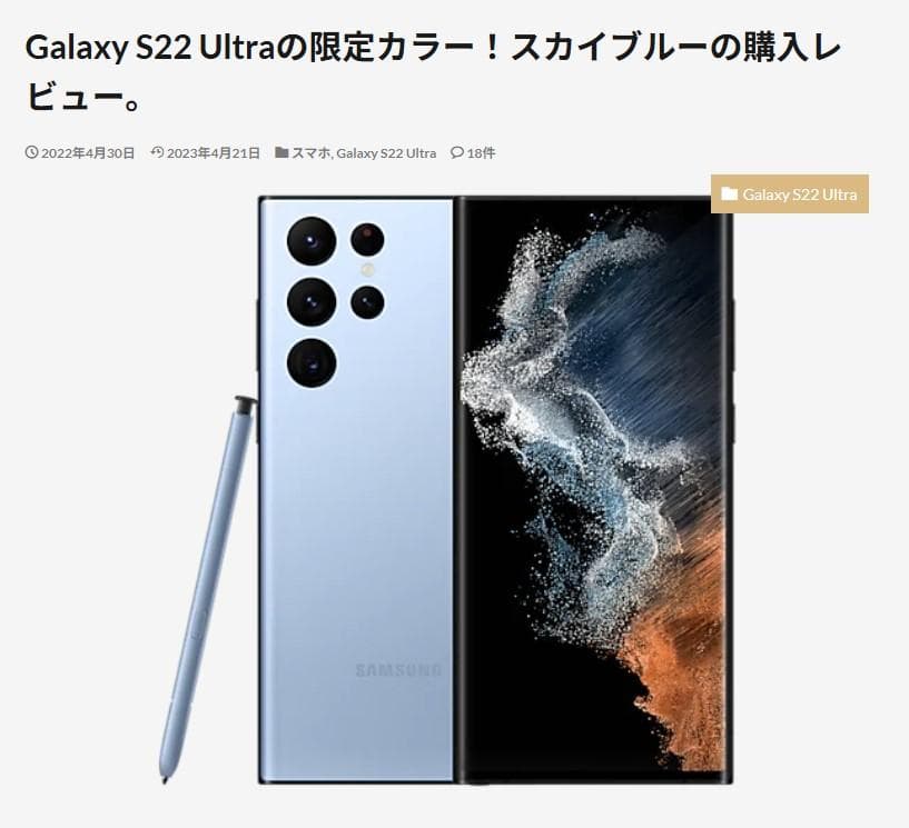 817012274437　SAMSUNG Galaxy S22 Ultra