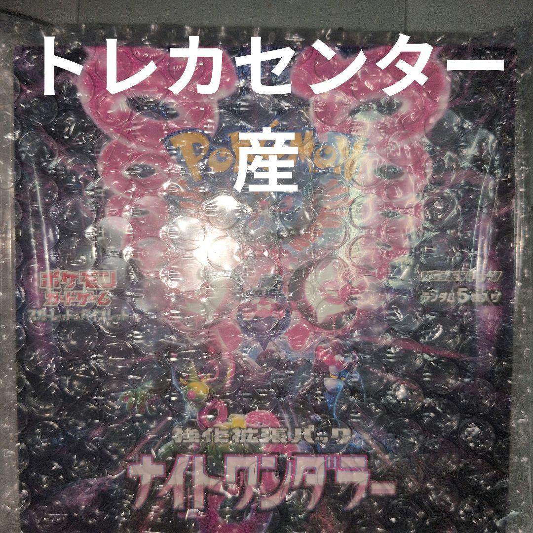 ポケモンカードゲーム ナイトグンダラー　BOX　シュリンク付き