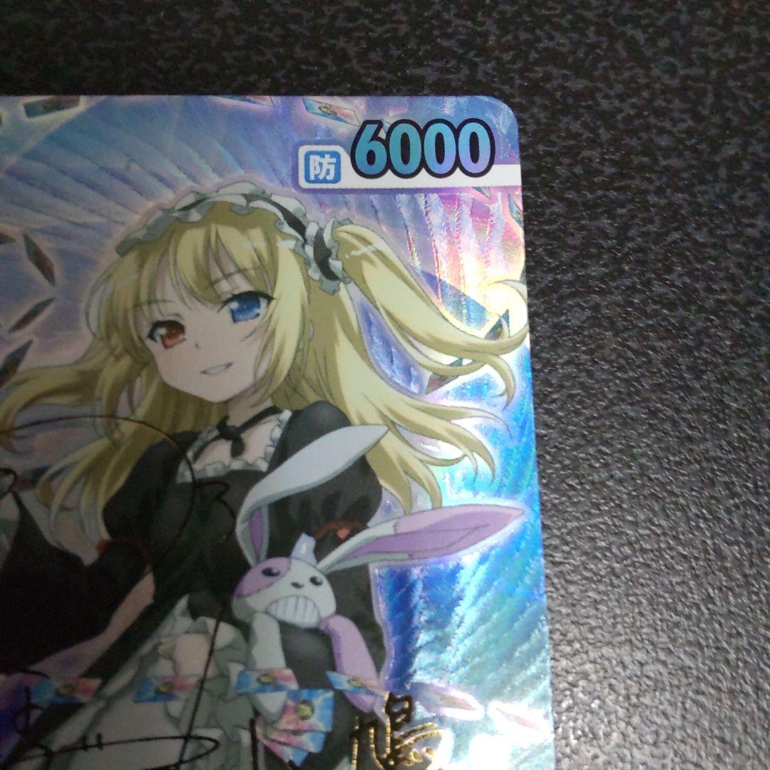 ヴィクトリースパーク　SPサイン　カードゲーマー小鳩　僕は友達が少ない　はがない