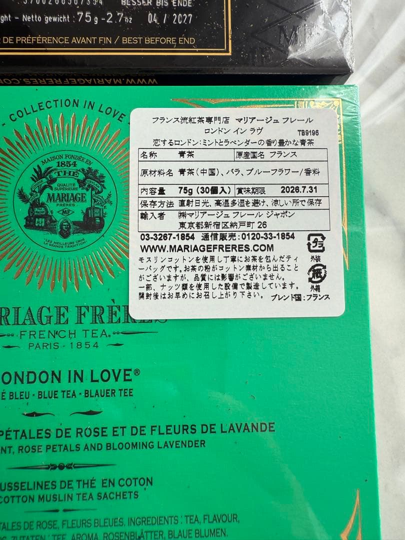 【2026福袋未開封３点セット2万円相当】