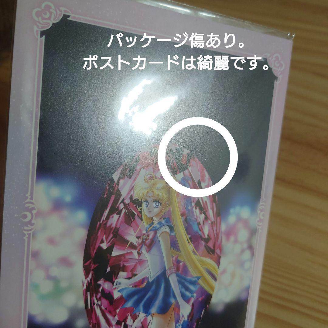 【訳あり】セーラームーンミュージアム　ポストカードフルコンプセット