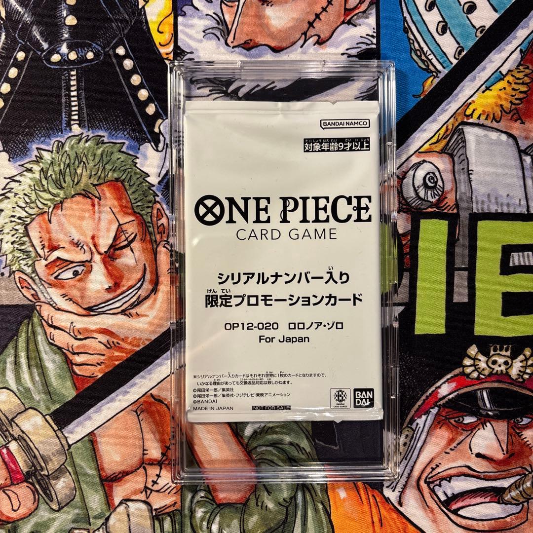 ワンピースカード フラッグシップバトル優勝 シリアル ゾロ OP12-020
