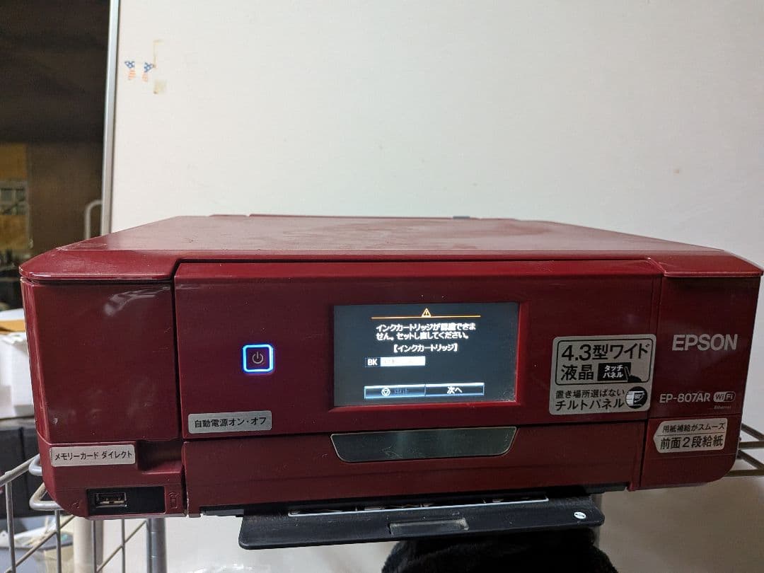 【ジャンク品】EPSON EP-807AR インクジェットプリンター