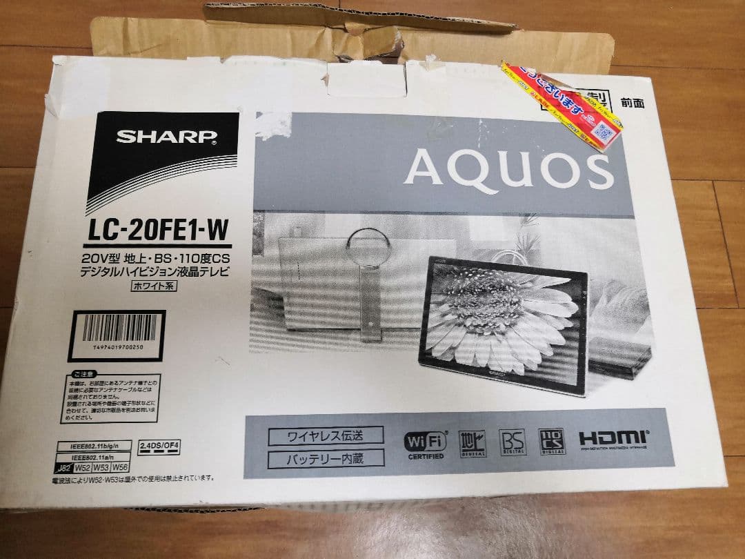 SHARP テレビ　壁掛け or 自立