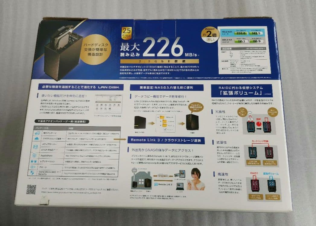 IODATA LANDISK HDL2-AAX2 ネットワークHDD
