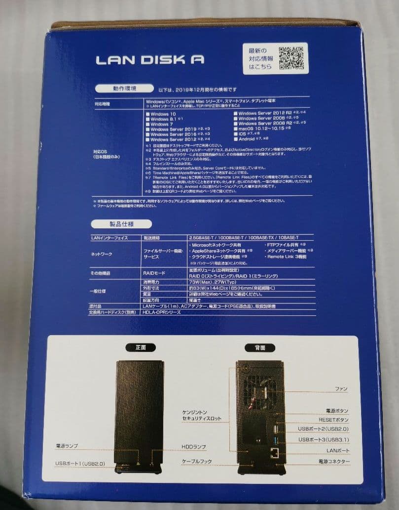 IODATA LANDISK HDL2-AAX2 ネットワークHDD