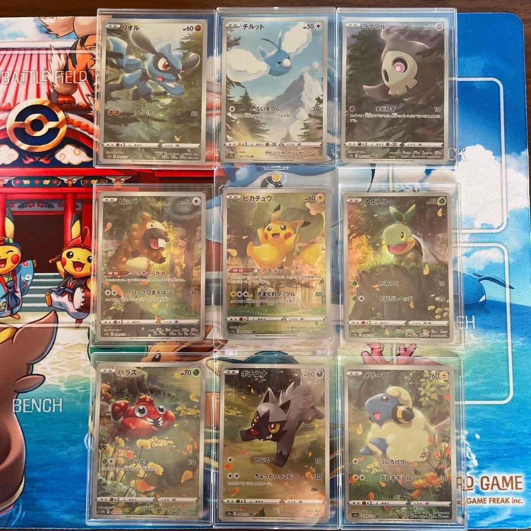 ポケモンカード Vstarユニバース AR 9枚セット フルコンプ ピカチュウ