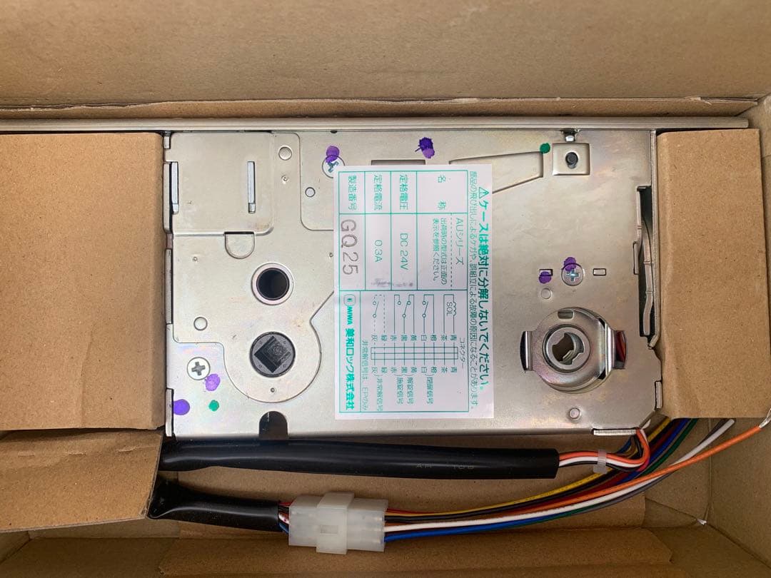 美和ロック　電気錠