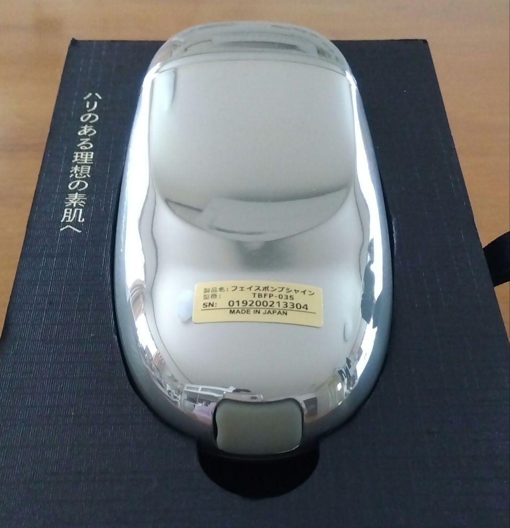 【美品】リフトケア 美顔器 フェイスポンプシャイン