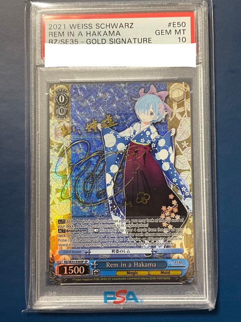 【PSA10】ヴァイスシュヴァルツ WS リゼロ 英語 袴姿のレム