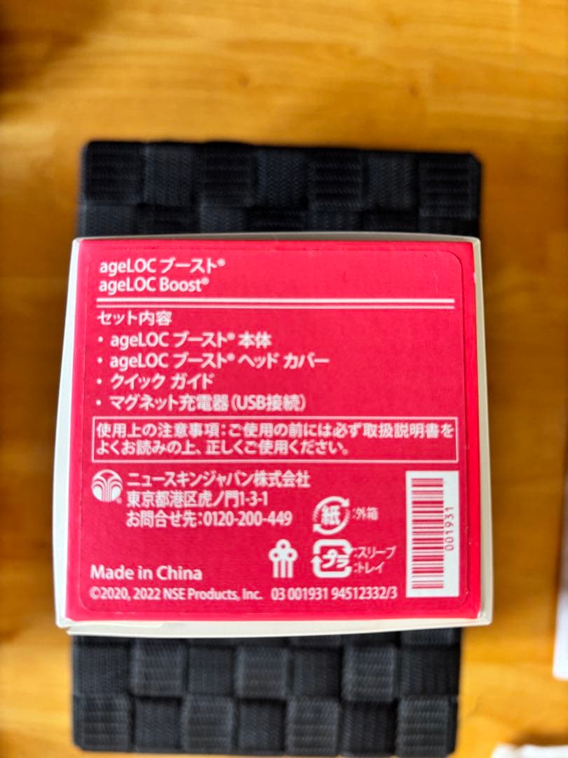 ageLOC Boost 美顔器