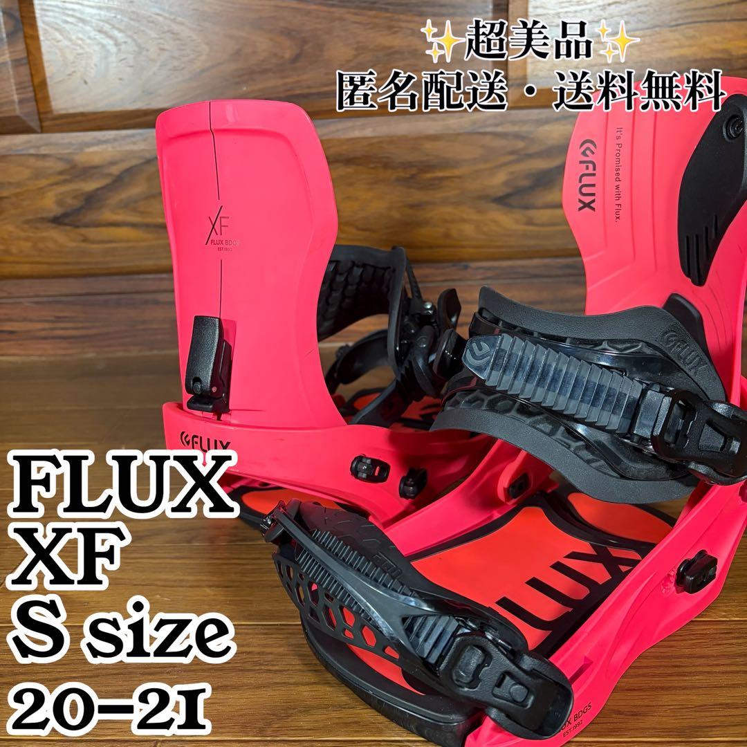 FLUX フラックス XF ビンディング Sサイズ 希少カラー ピンク 超美品