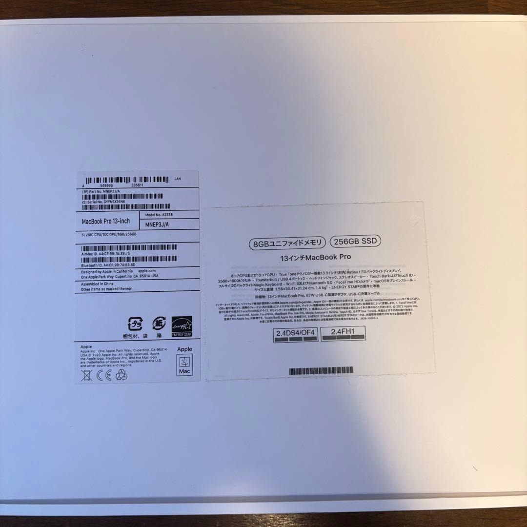 MacBook Pro M2チップ　シルバー 2022 8GB