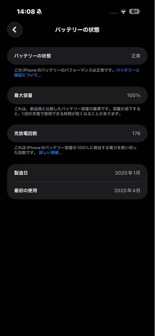 iphone16 pro max 256gb SIMフリー
