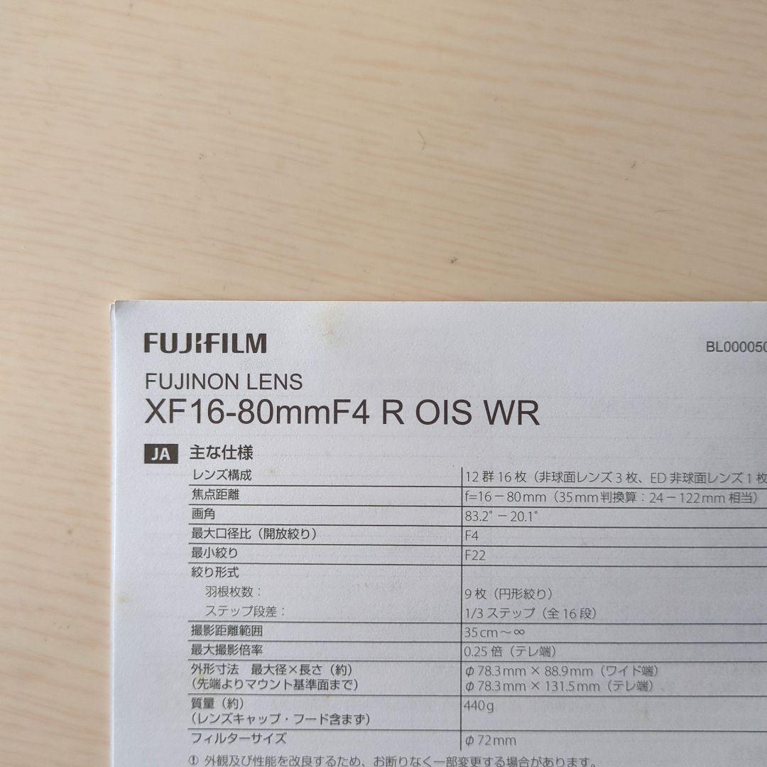 レンズ(ズーム) FUJIFILM XF16-80mmF4 R OIS WR