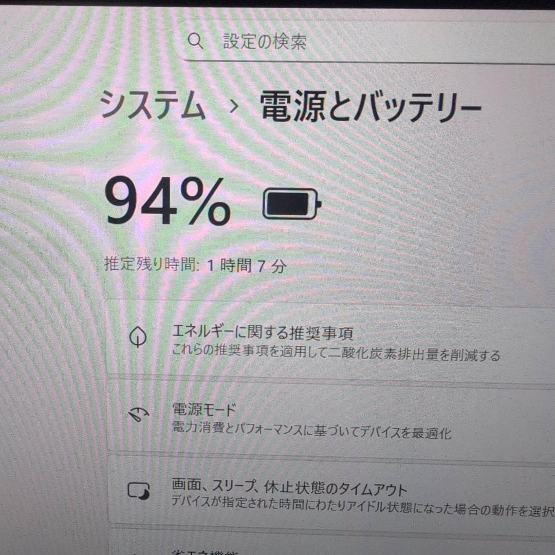 富士通／U9310XD／8GB／256GB／Win11／office2021