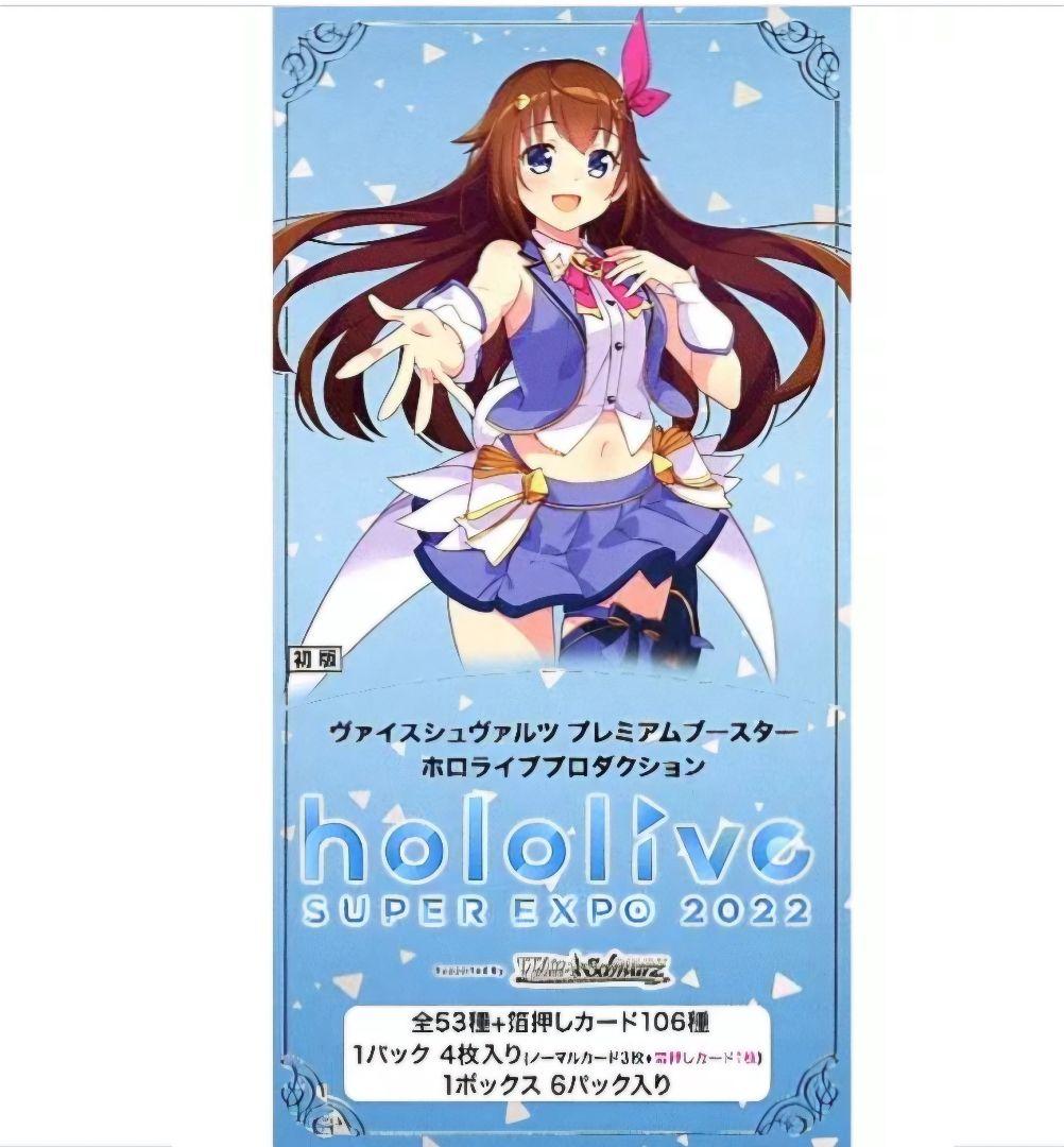 ヴァイス ホロライブ RR以下 4コン セット