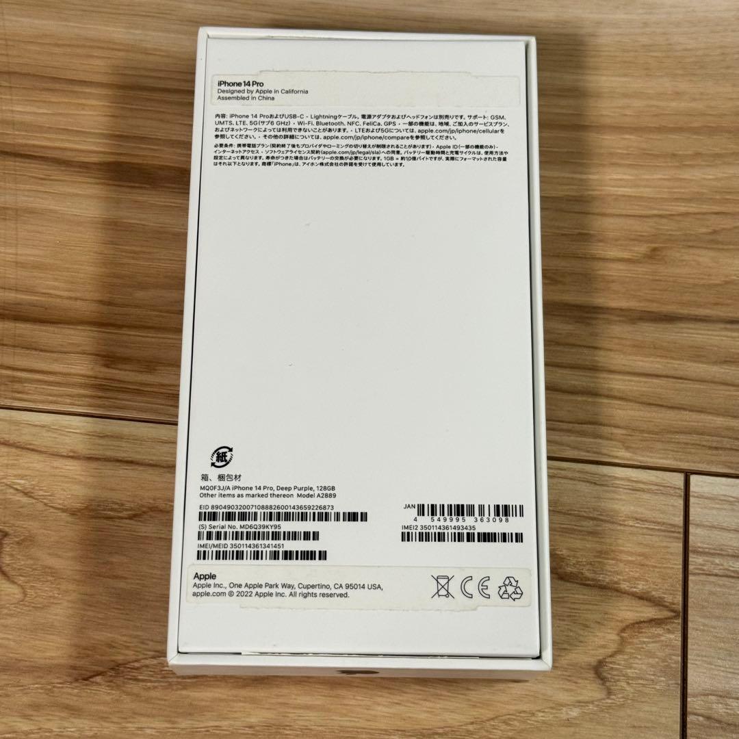 Apple iPhone 14 Pro 128Gbディープパープル 本体