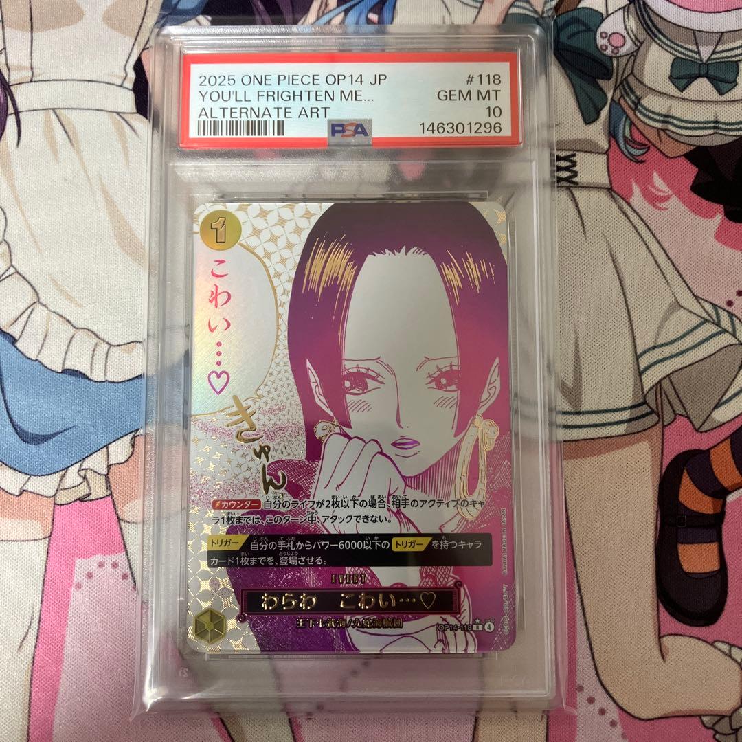 わらわ　こわい　Rパラレル PSA10